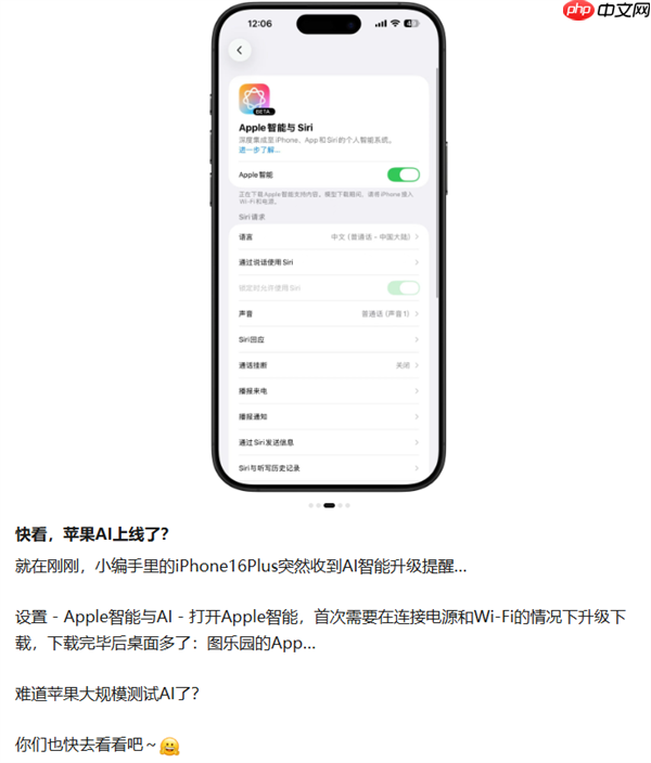苹果回应国行版AI灰测：未正式上线 强行开启影响账号安全  第1张