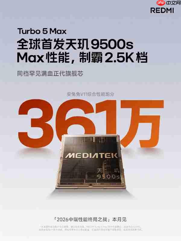 卢伟冰：REDMI Turbo全面升档！越级斩杀4000元档性能旗舰  第3张