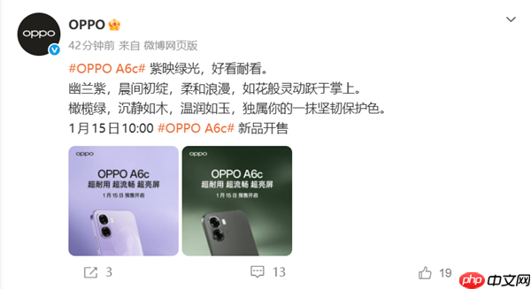 主打长续航超耐用！OPPO A6c 新品1月15日见  第1张