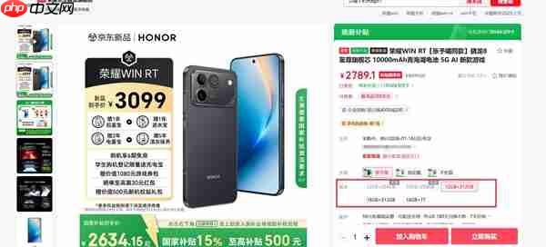 首款10000mAh手机火了！荣耀WIN系列部分版本卖断货：2599元起  第2张