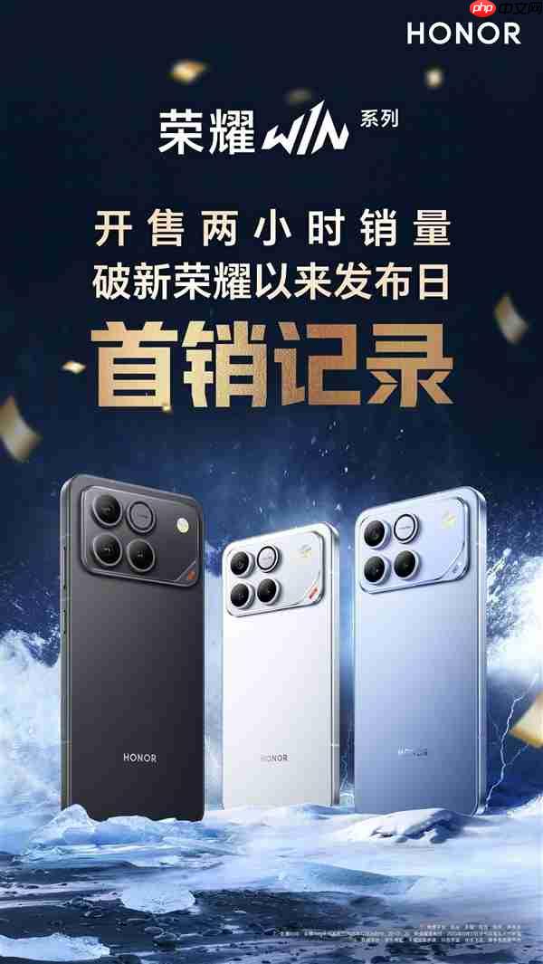 首款10000mAh手机火了！荣耀WIN系列部分版本卖断货：2599元起  第4张