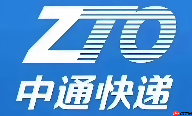 中通快递没有单号怎么查 中通手机号查询物流  第1张
