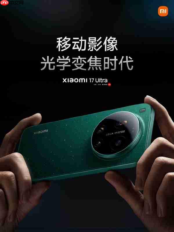 小米17 Ultra搭载徕卡2亿像素光学变焦:中长焦全大底光学直出 第5张 小米17 Ultra搭载徕卡2亿像素光学变焦:中长焦全大底光学直出 第5张