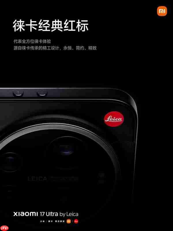 年轻人的第一台徕卡相机 小米17 Ultra徕卡版发布：7999元起  第4张