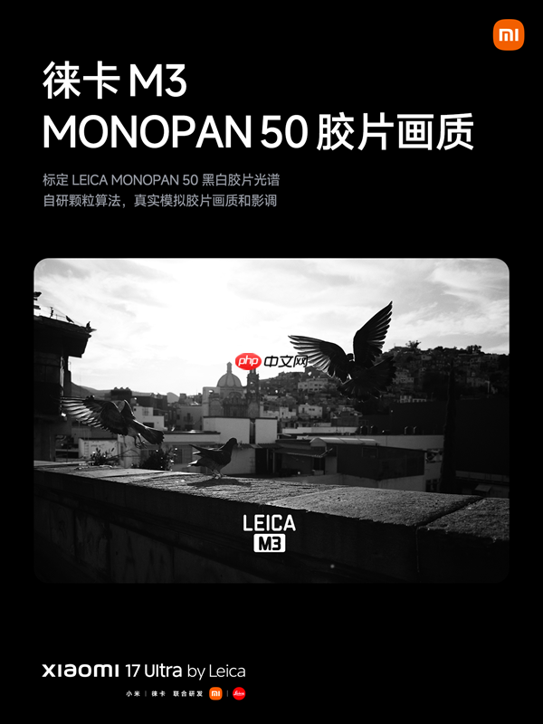 年轻人的第一台徕卡相机 小米17 Ultra徕卡版发布：7999元起  第8张