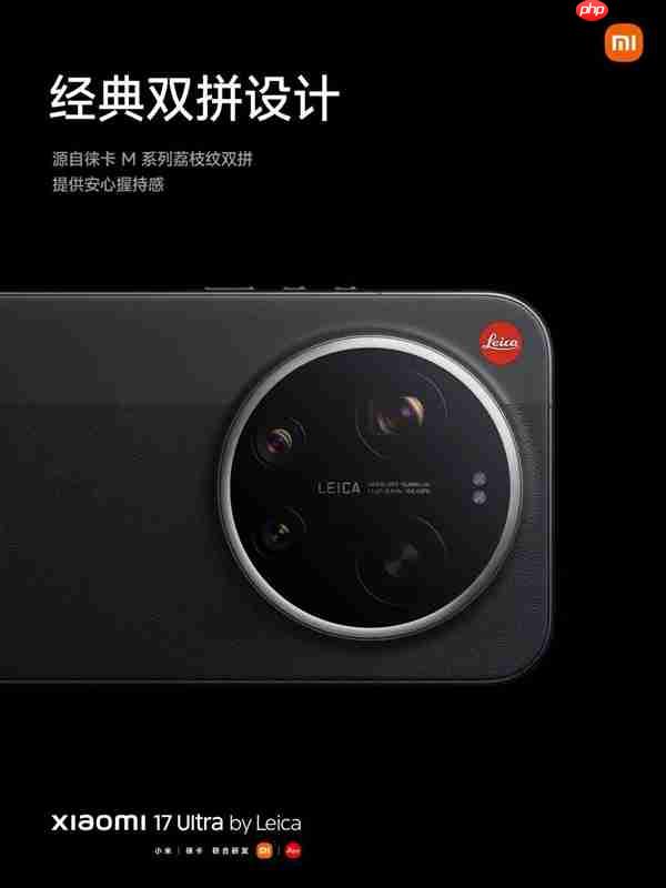 年轻人的第一台徕卡相机 小米17 Ultra徕卡版发布：7999元起  第6张