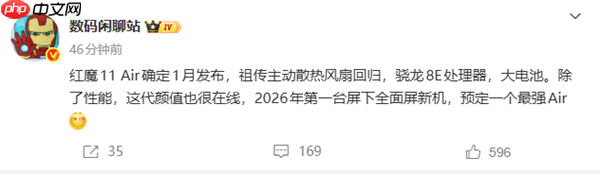 2026首台真全面屏旗舰！红魔11 Air明年1月发布：祖传主动散热风扇回归  第1张