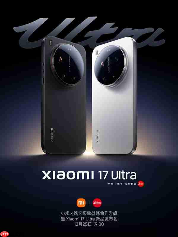 最强Ultra来了!小米17 Ultra外观有三大变化 第2张 最强Ultra来了!小米17 Ultra外观有三大变化 第2张