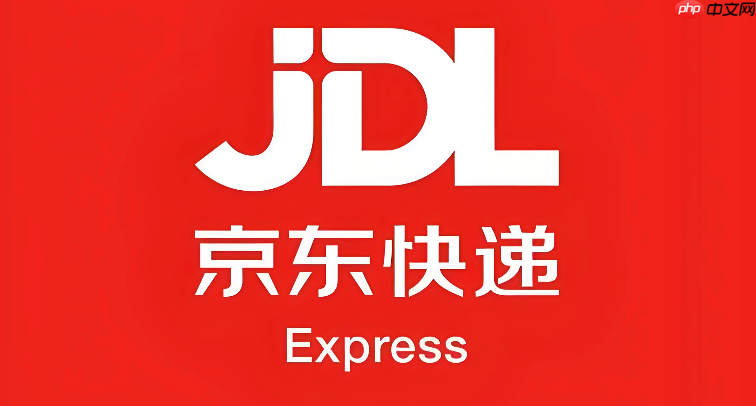 手机怎么查京东快递 京东物流信息查询指南  第1张