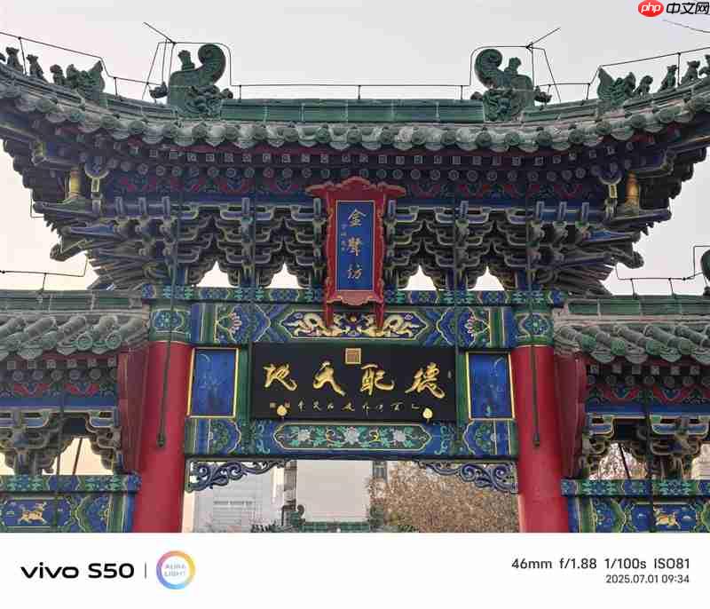 无感握持、出片惊艳！vivo S50首发全面评测：颜值与实力并存的全能旗舰  第19张