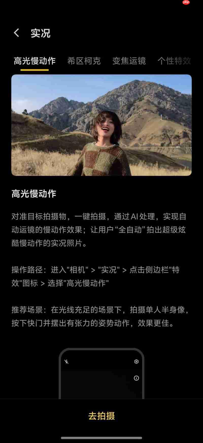 无感握持、出片惊艳！vivo S50首发全面评测：颜值与实力并存的全能旗舰  第32张