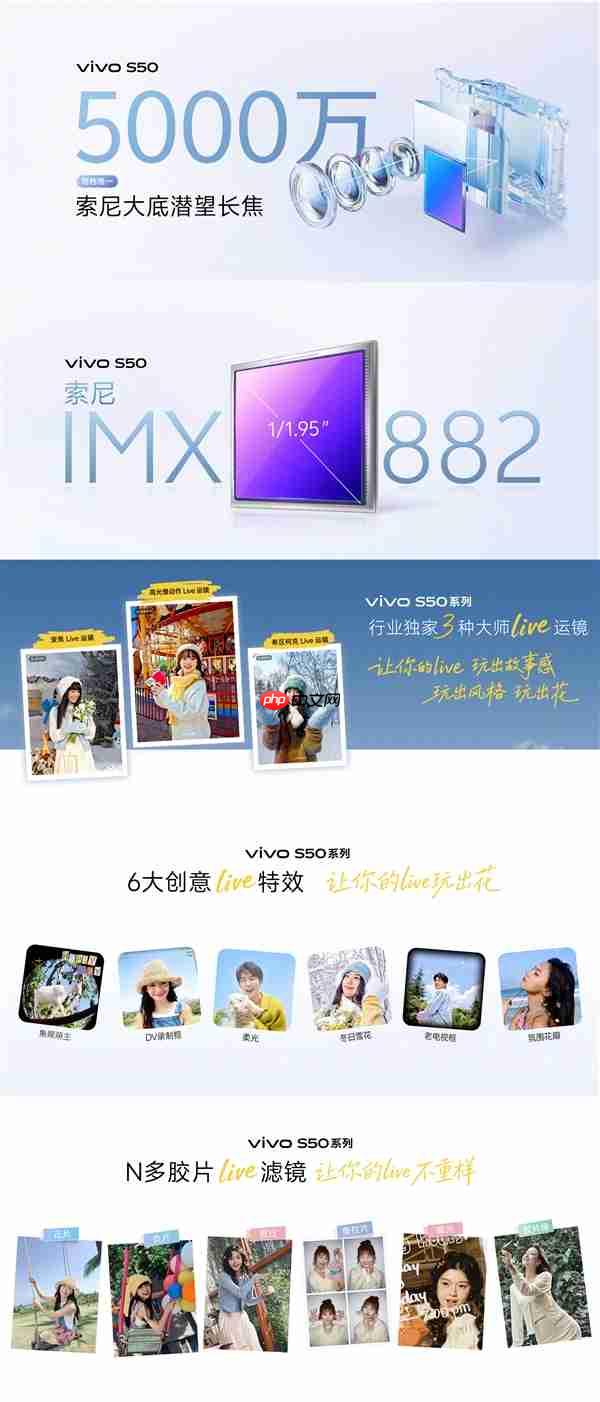 田曦薇代言 vivo S50发布：2999元起  第2张