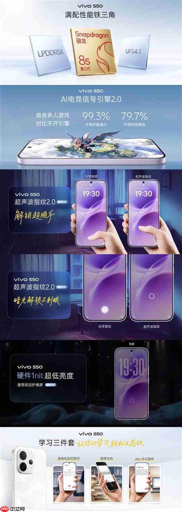 田曦薇代言 vivo S50发布：2999元起  第6张