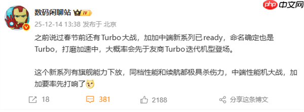 性能续航王杀到！一加全新Turbo系列明年1月发布 李杰：强得可怕  第2张