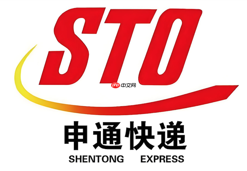 申通快递单号查询步骤 申通怎么看物流信息  第1张