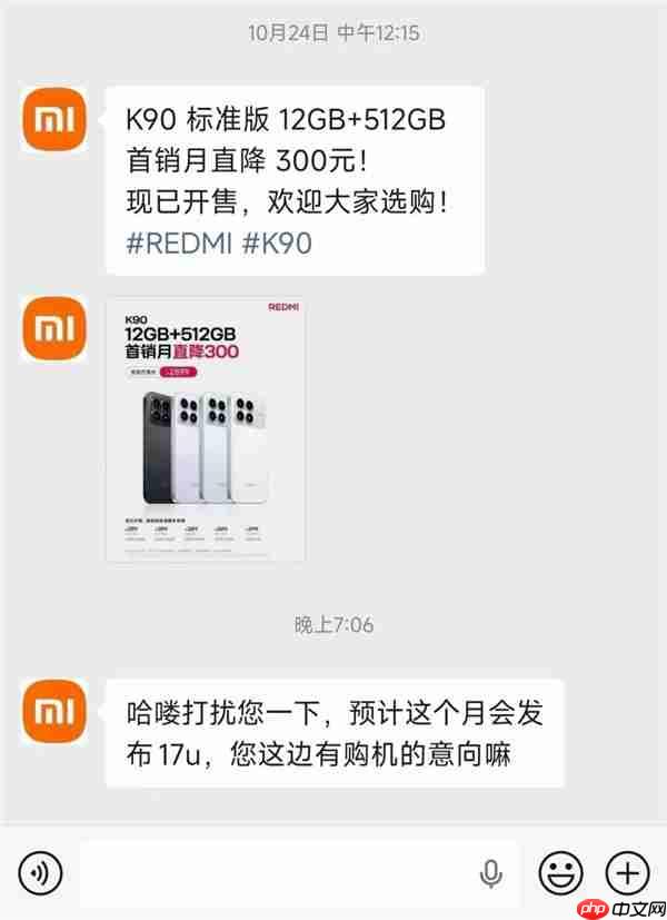 小米17 Ultra开启线下盲定：本月发布实锤！国产一英寸旗舰  第1张