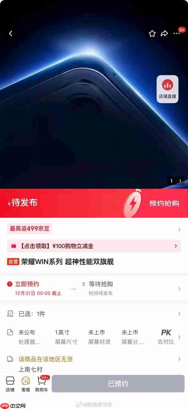 荣耀WIN系列外观出炉：横向大矩阵设计 神似iPhone 17 Pro  第3张