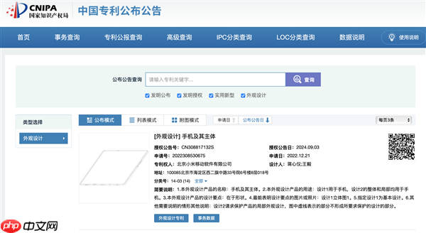 别被骗了！小米没有三折叠屏规划  第1张