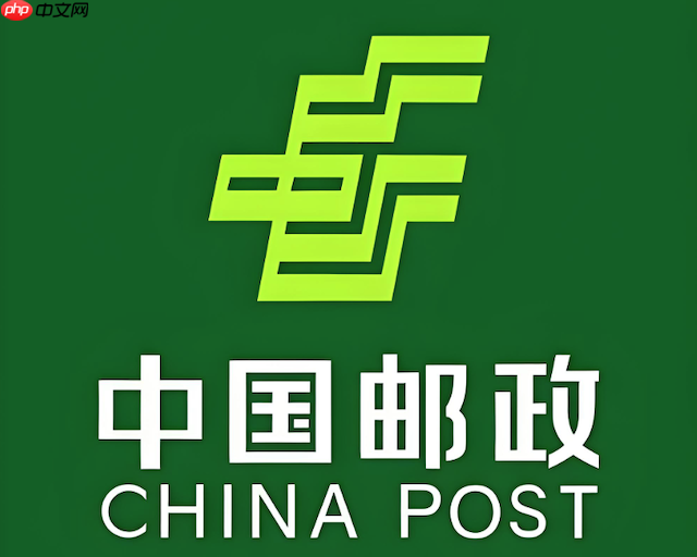 邮政快递包裹状态官网查询 邮政物流单号追踪系统  第1张