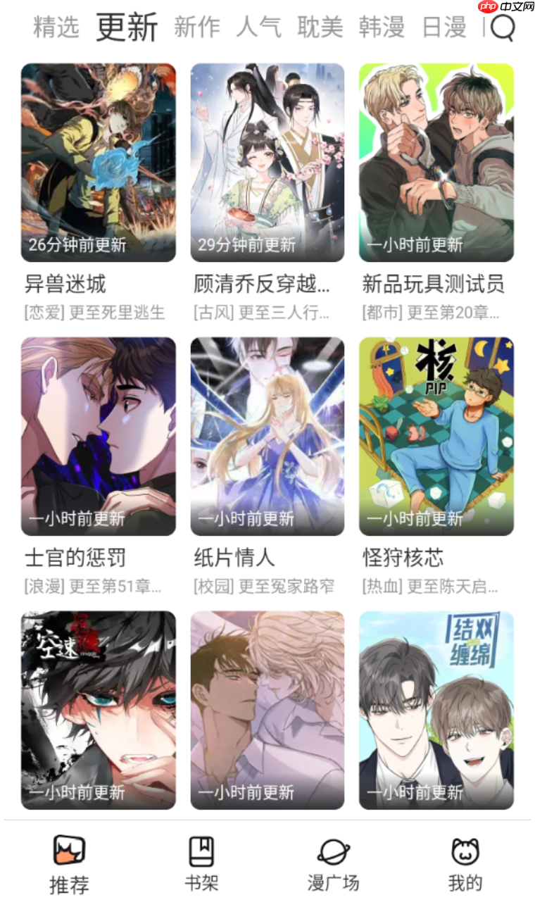 六漫画免费漫画官网入口 六漫画漫画免费漫画页面在线看漫  第2张