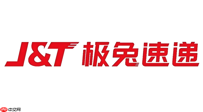 极兔如何查快递状态 极兔查单号详细方法  第1张