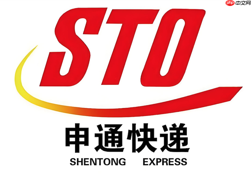 申通物流进度怎么实时查询 申通单号查看步骤 第1张 申通物流进度怎么实时查询 申通单号查看步骤 第1张