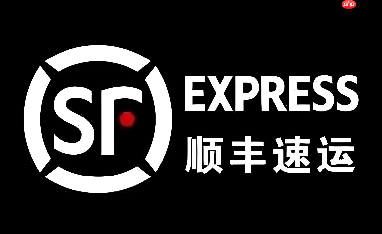 顺丰快递查询实时追踪 顺丰物流包裹信息更新  第1张