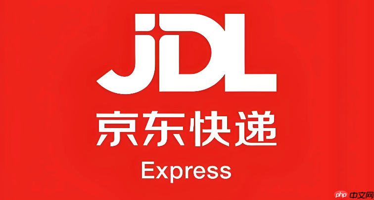 京东物流配送信息如何查看 京东查快递单号图文  第1张