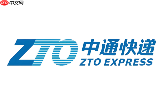 中通快递怎么看物流进度 中通单号查询全攻略  第1张