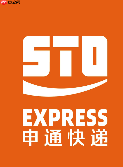 申通快递怎么查单号 申通物流查询方法  第1张