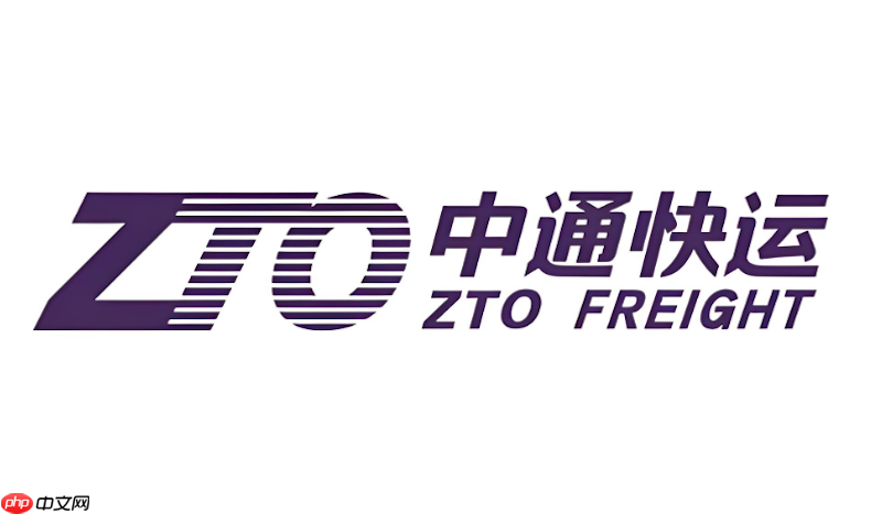 中通快递查询运单官网 中通物流状态实时更新  第1张