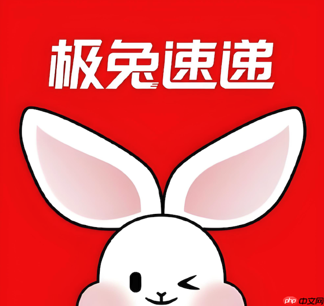 极兔快递查询单号全攻略 极兔物流信息图解  第1张