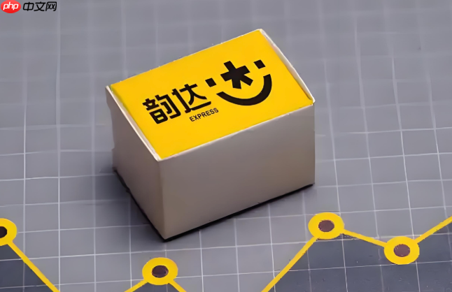 韵达快递查询界面 韵达快递单号输入即可查询