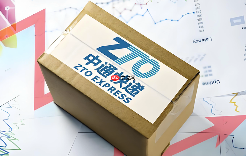 中通快递物流查询官网 中通快递包裹信息实时查看  第1张