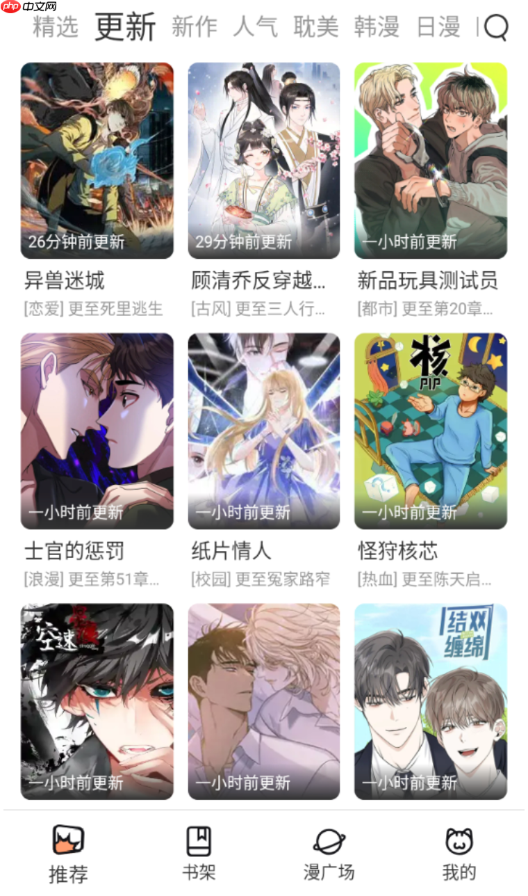 六漫画免费漫画在线入口 六漫画官网入口免费阅读  第2张