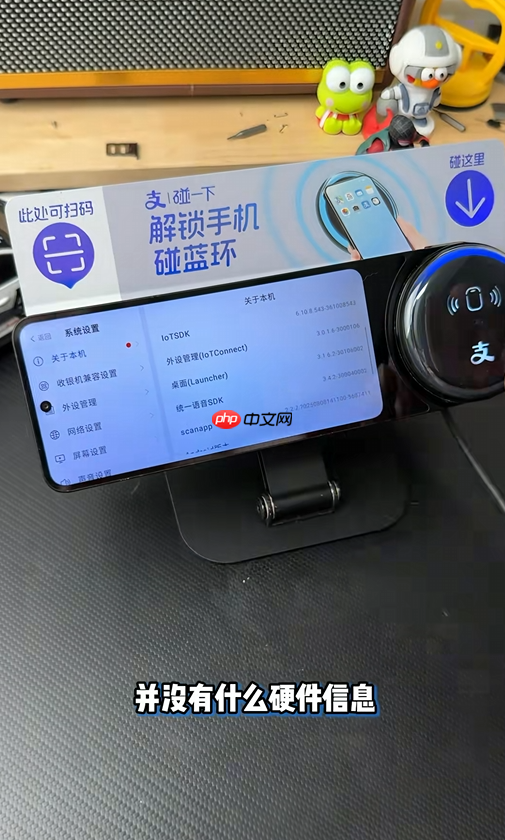 支付宝碰一碰设备是REDMI手机吗 博主拆机辟谣：处理器、内存都不一样  第2张