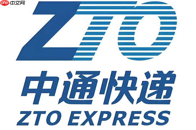 中通快递单号追踪查询 中通物流运输信息实时查看  第1张