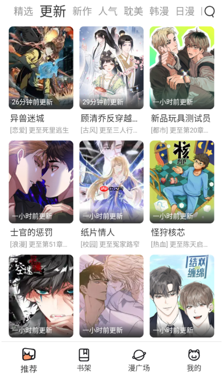 六漫画下拉式阅读官网入口 六漫画在线免费漫画入口 第2张 六漫画下拉式阅读官网入口 六漫画在线免费漫画入口 第2张