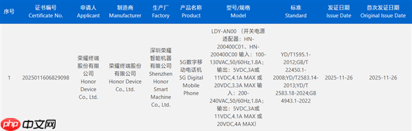荣耀Magic8 Mini入网:或搭载天玑9500 摆脱性能、续航焦虑 第1张 荣耀Magic8 Mini入网:或搭载天玑9500 摆脱性能、续航焦虑 第1张
