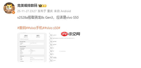 性能大增！vivo S50跑分出炉：升级第三代骁龙8s  第1张