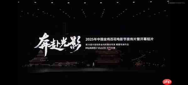 华为余承东:欢迎主播使用Mate80系列开播 第4张 华为余承东:欢迎主播使用Mate80系列开播 第4张