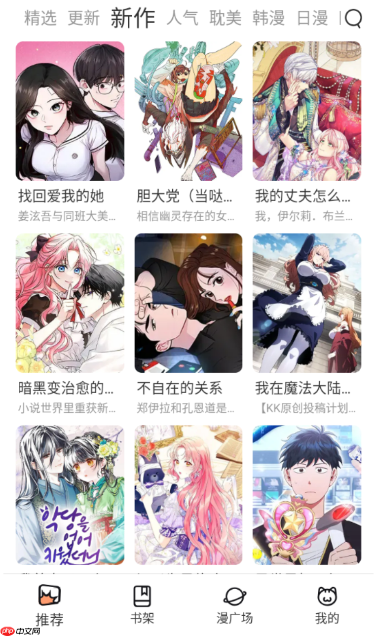 六漫画免费入口在线看 六漫画漫画官网下拉式入口  第3张