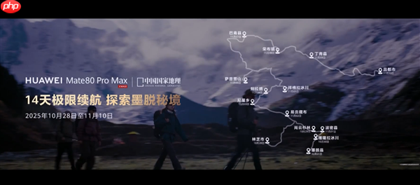 天网、地网、无网通吃!余承东:华为Mate 80系列通信地表最强 第3张 天网、地网、无网通吃!余承东:华为Mate 80系列通信地表最强 第3张