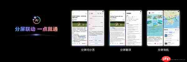 华为Mate X7全面搭载鸿蒙6:多智能体协作首次商用 重塑折叠屏智慧体验 第3张 华为Mate X7全面搭载鸿蒙6:多智能体协作首次商用 重塑折叠屏智慧体验 第3张