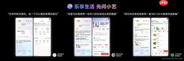 华为Mate X7全面搭载鸿蒙6:多智能体协作首次商用 重塑折叠屏智慧体验 第2张 华为Mate X7全面搭载鸿蒙6:多智能体协作首次商用 重塑折叠屏智慧体验 第2张