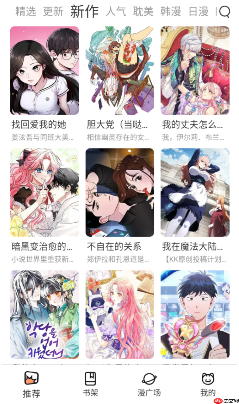 六漫画免费漫画进入官网入口 六漫画漫画免费阅读下拉式入口  第3张