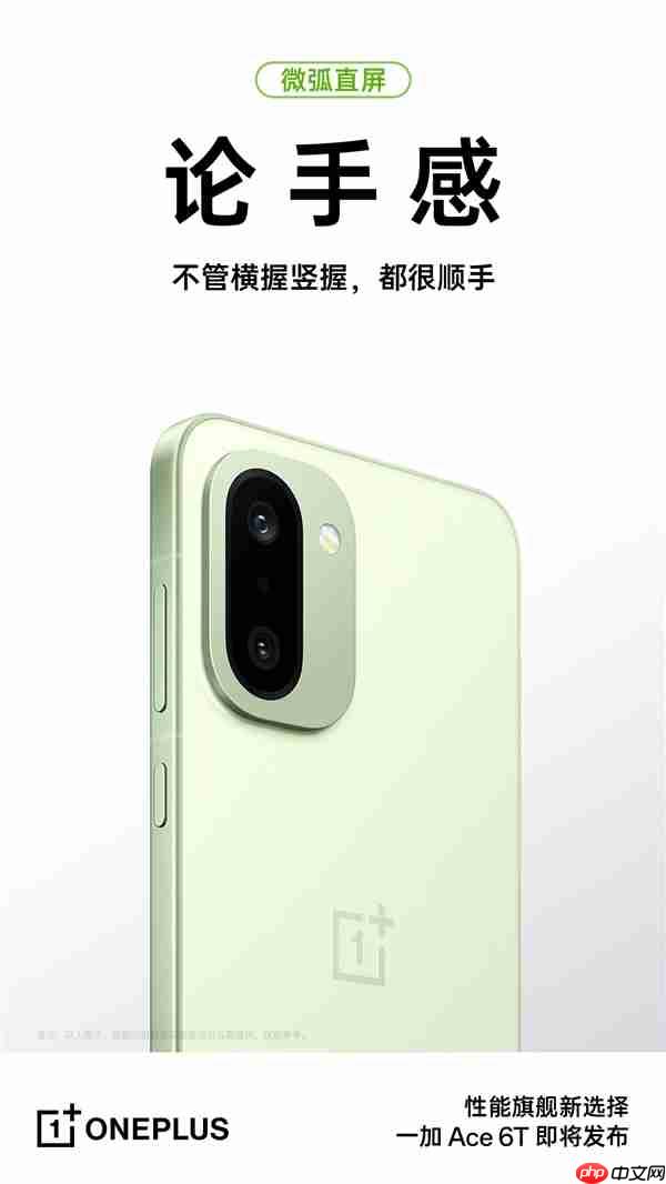 一加Ace 6T搭载安卓顶级旗舰同款玻纤：质感同档无敌  第4张