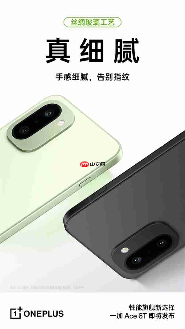 一加Ace 6T搭载安卓顶级旗舰同款玻纤：质感同档无敌  第6张