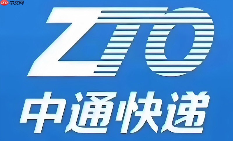 中通快递物流追踪入口 中通快递包裹实时运输信息  第1张