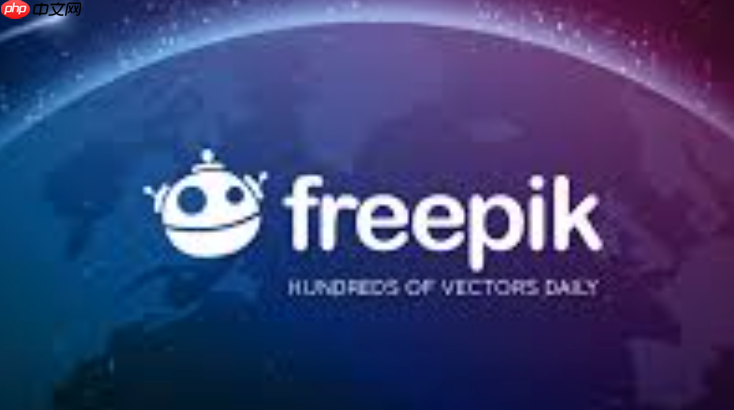 Freepik素材网网页登录入口官网 Freepik素材网电脑版官方登录  第1张